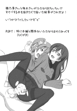 Page 16 of Haeteru Honokasan ga Sukebe suru Hon