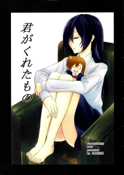 Page 1 of Kimi ga Kureta Mono