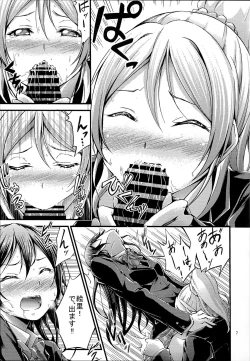 Page 6 of UMI STORY vol.1