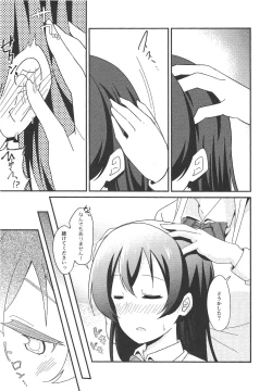 Page 8 of A Good Night's Rest