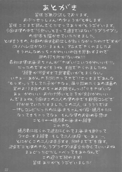 Page 21 of SWEETESTBLUE