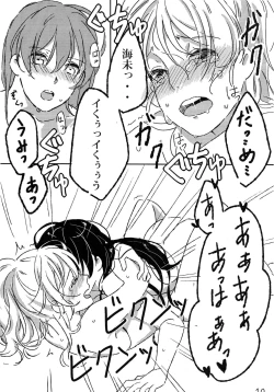 Page 11 of Himitsu na Futarri