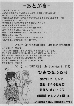 Page 25 of Himitsu na Futarri