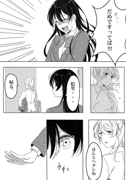 Page 4 of Himitsu na Futarri
