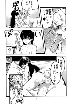 Page 15 of Motto ga Suki!