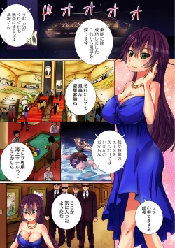 Page 111 of Haha Musume Ryojyoku Soukanzu