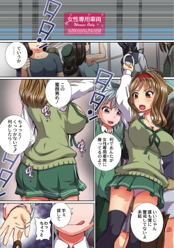 Page 171 of Haha Musume Ryojyoku Soukanzu