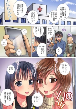 Page 21 of Haha Musume Ryojyoku Soukanzu