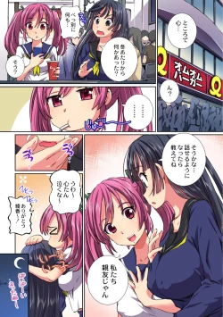 Page 39 of Haha Musume Ryojyoku Soukanzu