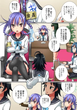 Page 72 of Haha Musume Ryojyoku Soukanzu