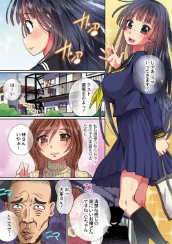 Page 7 of Haha Musume Ryojyoku Soukanzu