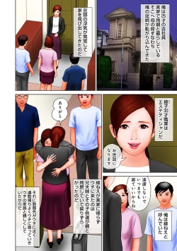 Page 120 of Shigoto wa Kitsui Kedo, Tama ni wa Iyasaretai no