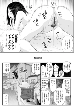 Page 41 of Hitozuma Kairaku Ochi