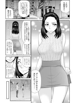 Page 7 of Hitozuma Kairaku Ochi