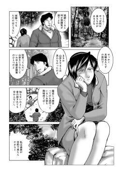 Page 100 of Misoji Uwakiduma 01