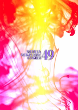 Page 147 of Misoji Uwakiduma 01