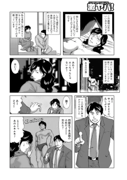 Page 22 of Misoji Uwakiduma 01