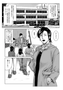 Page 36 of Misoji Uwakiduma 01