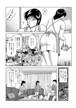 Page 56 of Misoji Uwakiduma 01