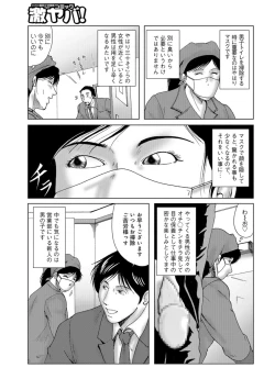 Page 5 of Misoji Uwakiduma 01