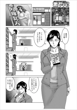 Page 84 of Misoji Uwakiduma 01
