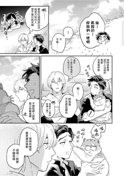 Page 19 of Kasenshiki RomiJuli Kousou Kyoku | 河岸的爱情抗争曲 Ch. 1-3