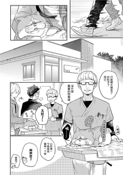 Page 57 of Kasenshiki RomiJuli Kousou Kyoku | 河岸的爱情抗争曲 Ch. 1-3