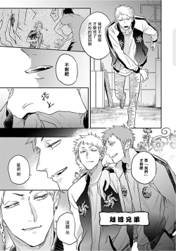 Page 68 of Kasenshiki RomiJuli Kousou Kyoku | 河岸的爱情抗争曲 Ch. 1-3