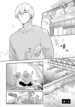 Page 6 of Kasenshiki RomiJuli Kousou Kyoku | 河岸的爱情抗争曲 Ch. 1-3