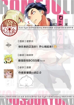 Page 72 of Kasenshiki RomiJuli Kousou Kyoku | 河岸的爱情抗争曲 Ch. 1-3