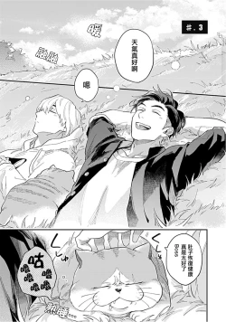 Page 74 of Kasenshiki RomiJuli Kousou Kyoku | 河岸的爱情抗争曲 Ch. 1-3