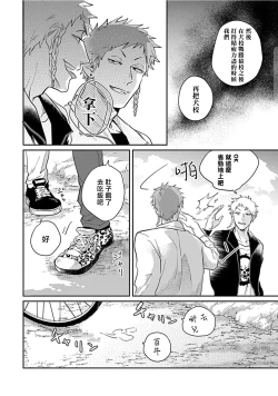 Page 85 of Kasenshiki RomiJuli Kousou Kyoku | 河岸的爱情抗争曲 Ch. 1-3