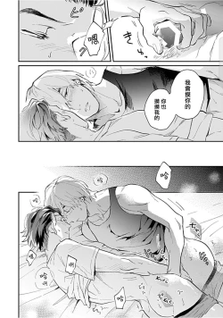 Page 95 of Kasenshiki RomiJuli Kousou Kyoku | 河岸的爱情抗争曲 Ch. 1-3