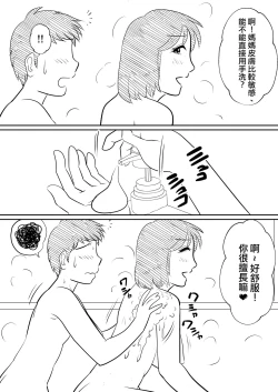 Page 19 of Hahaoya ni mo Seiheki wa Aru | 母親也有性癖