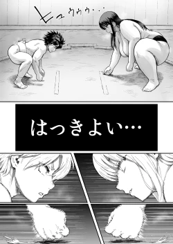 Page 10 of Kusodebu sumou-bu