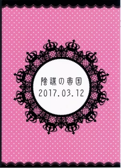 Page 27 of Sweet & Love Arrow