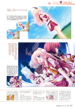 Page 112 of 77～and, two stars meet again～ Visual Fanbook