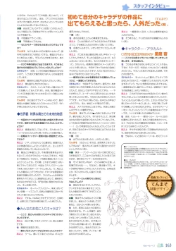 Page 168 of 77～and, two stars meet again～ Visual Fanbook