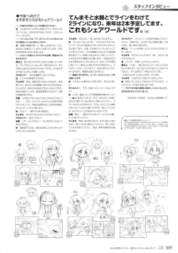 Page 174 of 77～and, two stars meet again～ Visual Fanbook