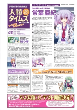 Page 74 of 77～and, two stars meet again～ Visual Fanbook