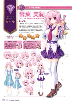 Page 75 of 77～and, two stars meet again～ Visual Fanbook