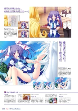 Page 91 of 77～and, two stars meet again～ Visual Fanbook