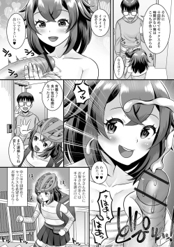 Page 8 of Gekkan Web Otoko no Ko-llection! S Vol. 83