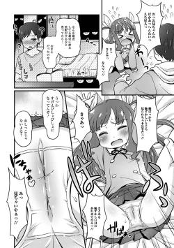 Page 40 of Oishii Puni Sujikko