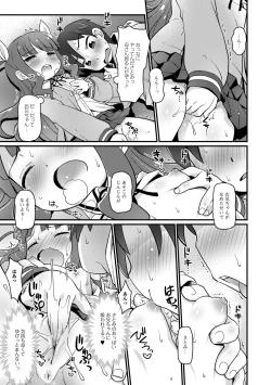 Page 43 of Oishii Puni Sujikko