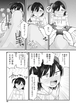 Page 74 of Little Girl Strike Vol. 26