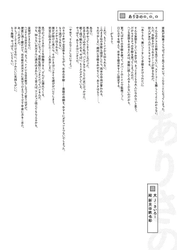 Page 93 of Little Girl Strike Vol. 26