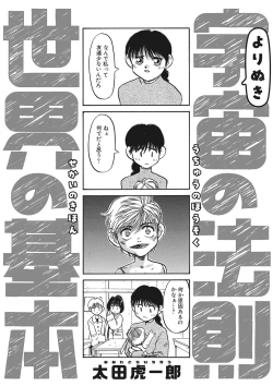 Page 95 of Little Girl Strike Vol. 26