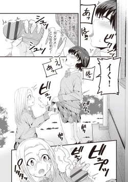 Page 100 of Kyou Hajimete Ecchi shimasu!