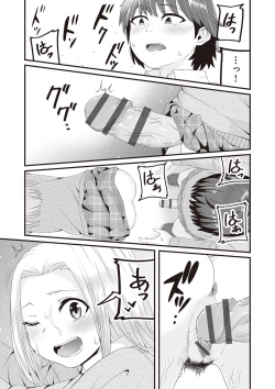 Page 102 of Kyou Hajimete Ecchi shimasu!